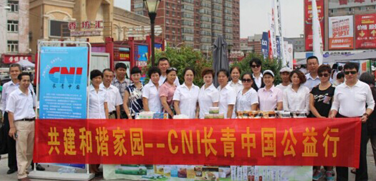 CNI長青中國公益行——走進(jìn)哈爾濱社區(qū)