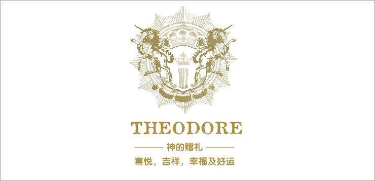 《THEODORE 西奧多紅酒畫(huà)冊(cè)》 - 電子版